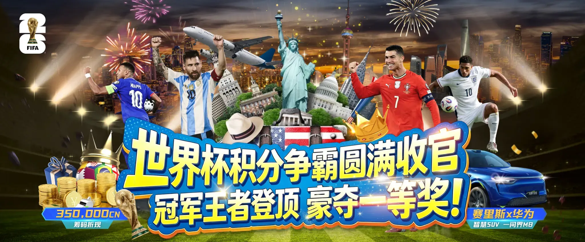 九游会专题海报三